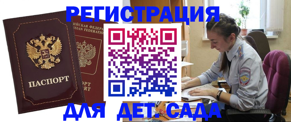 регистрация для школы в Балашихе